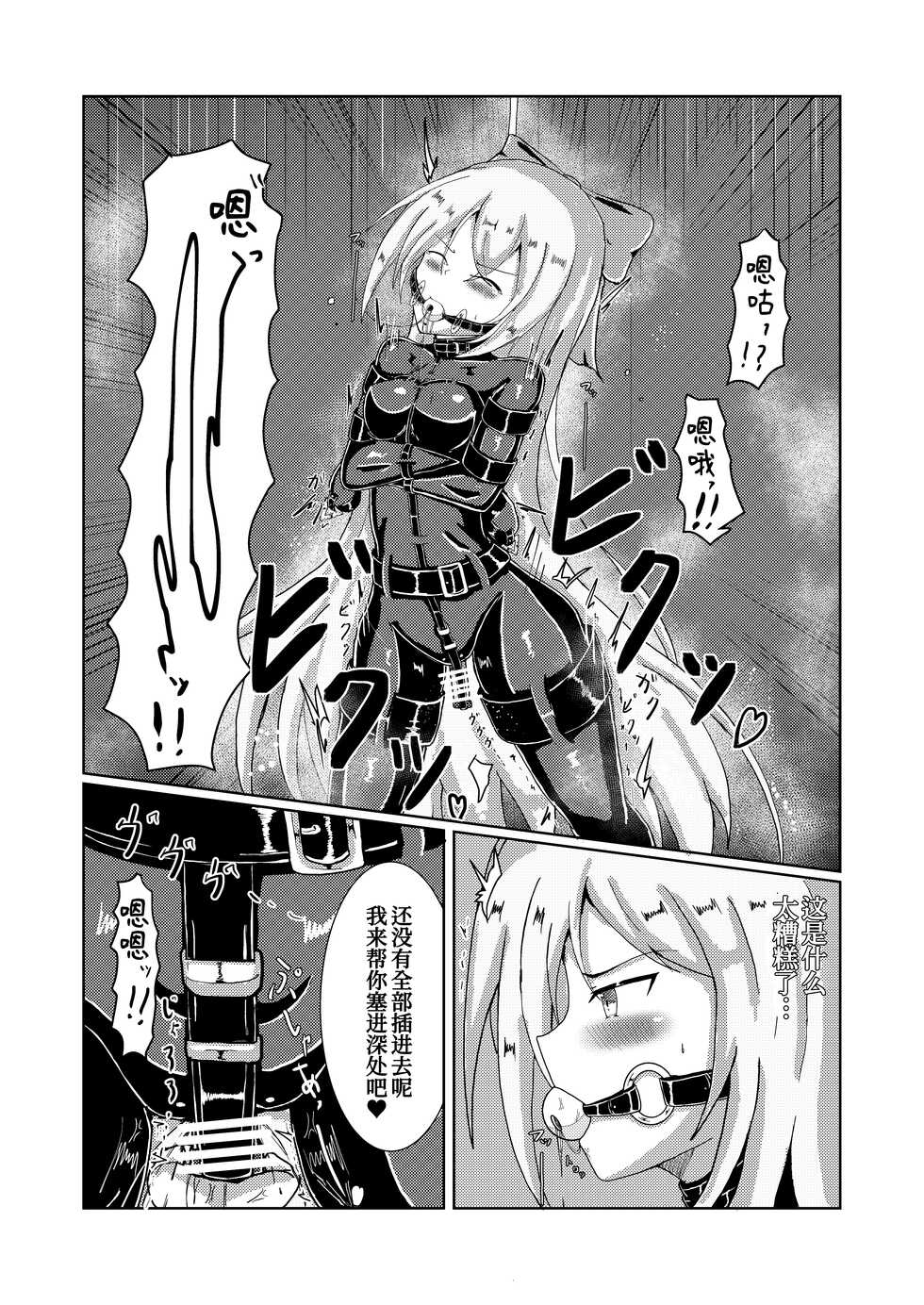 [Hakoniwa no runo (runo)] Serina-san no Oningyou Asobi [Chinese] [UPPER重工x我不看本子个人汉化] - Page 11