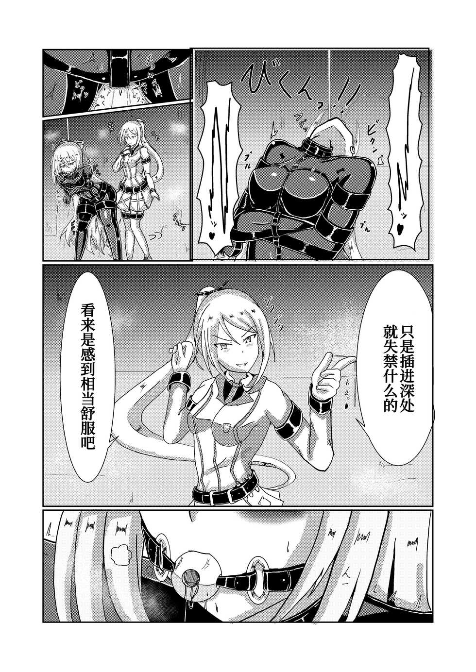 [Hakoniwa no runo (runo)] Serina-san no Oningyou Asobi [Chinese] [UPPER重工x我不看本子个人汉化] - Page 12