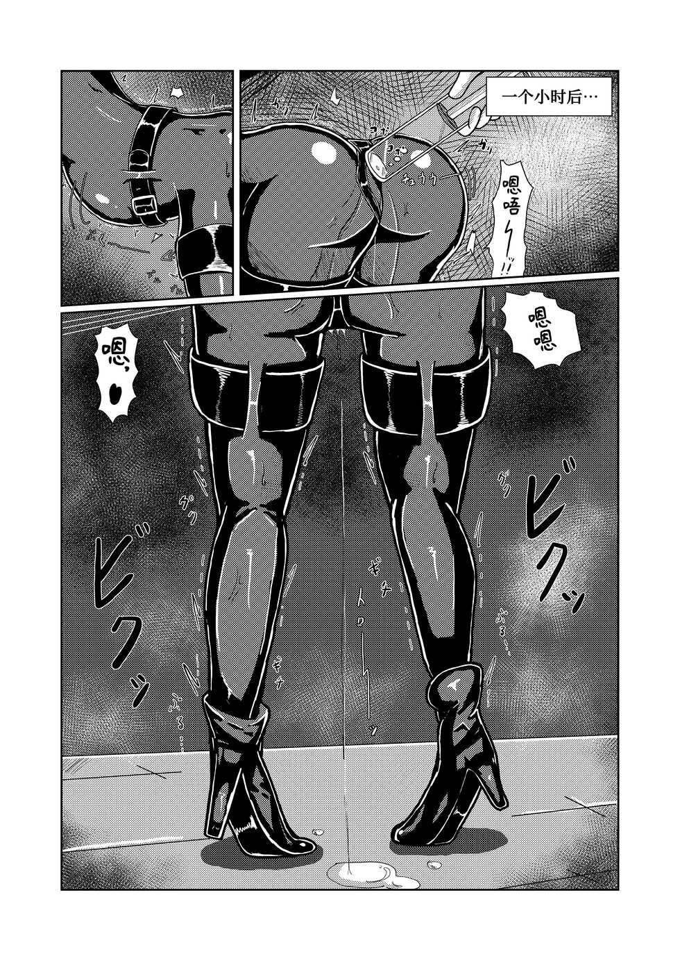 [Hakoniwa no runo (runo)] Serina-san no Oningyou Asobi [Chinese] [UPPER重工x我不看本子个人汉化] - Page 14