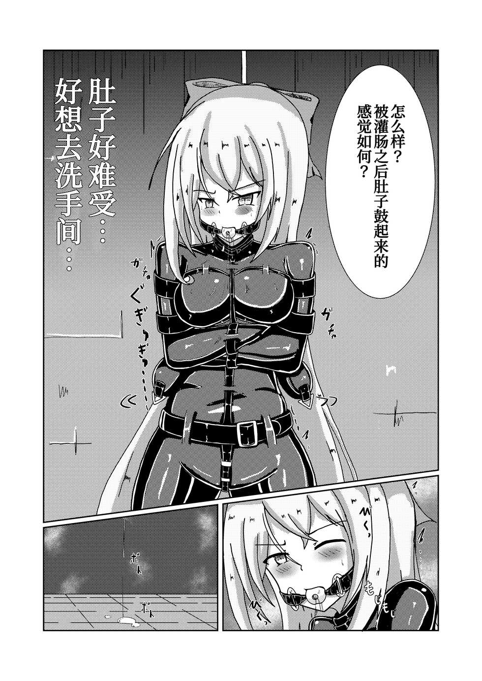 [Hakoniwa no runo (runo)] Serina-san no Oningyou Asobi [Chinese] [UPPER重工x我不看本子个人汉化] - Page 18