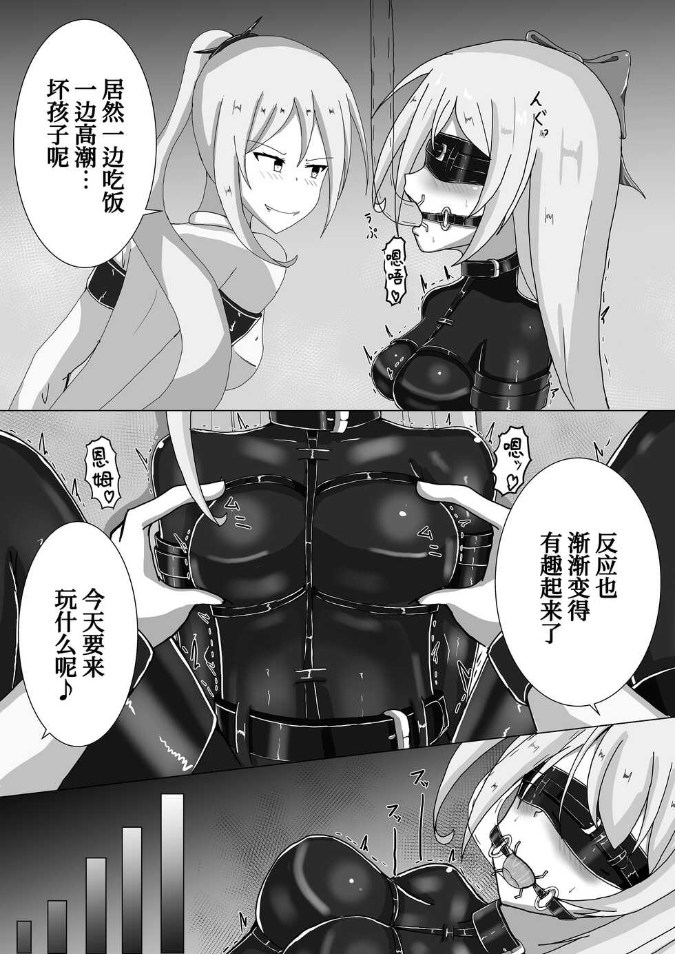 [Hakoniwa no runo (runo)] Serina-san no Oningyou Asobi 2 [Chinese] [UPPER重工x我不看本子个人汉化] - Page 7