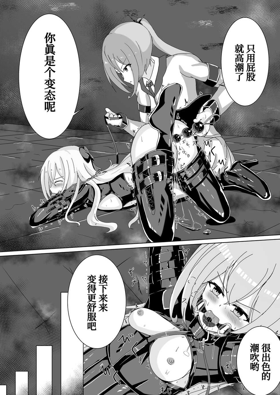 [Hakoniwa no runo (runo)] Serina-san no Oningyou Asobi 2 [Chinese] [UPPER重工x我不看本子个人汉化] - Page 14