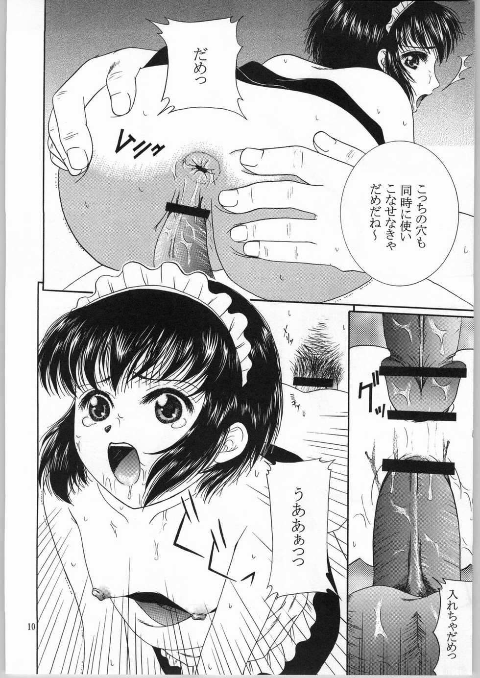 [Vanilla Drop, Mechanical Code (Terasaka Shizuku, Takahashi Kobato)] edel frau (Eikoku Koi Monogatari Emma) - Page 9