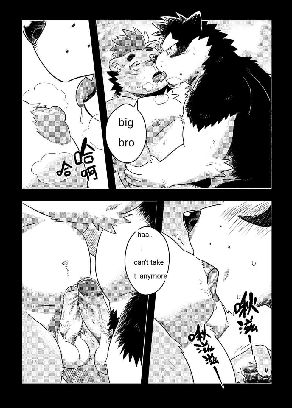 [WILD STYLE (Ross)] Distance [English] [Digital] - Page 4