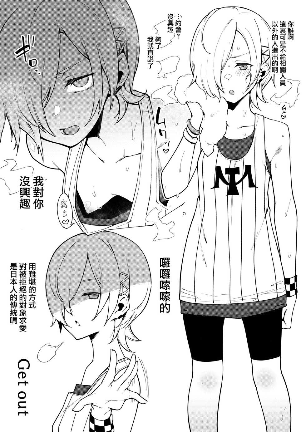 [Inbou no Teikoku (IN-KA of the Dead)] Seido!! Saimin Soku Ochi Monster (Love Live! Nijigasaki High School Idol Club) [Chinese] [无毒汉化组] [Digital] - Page 6