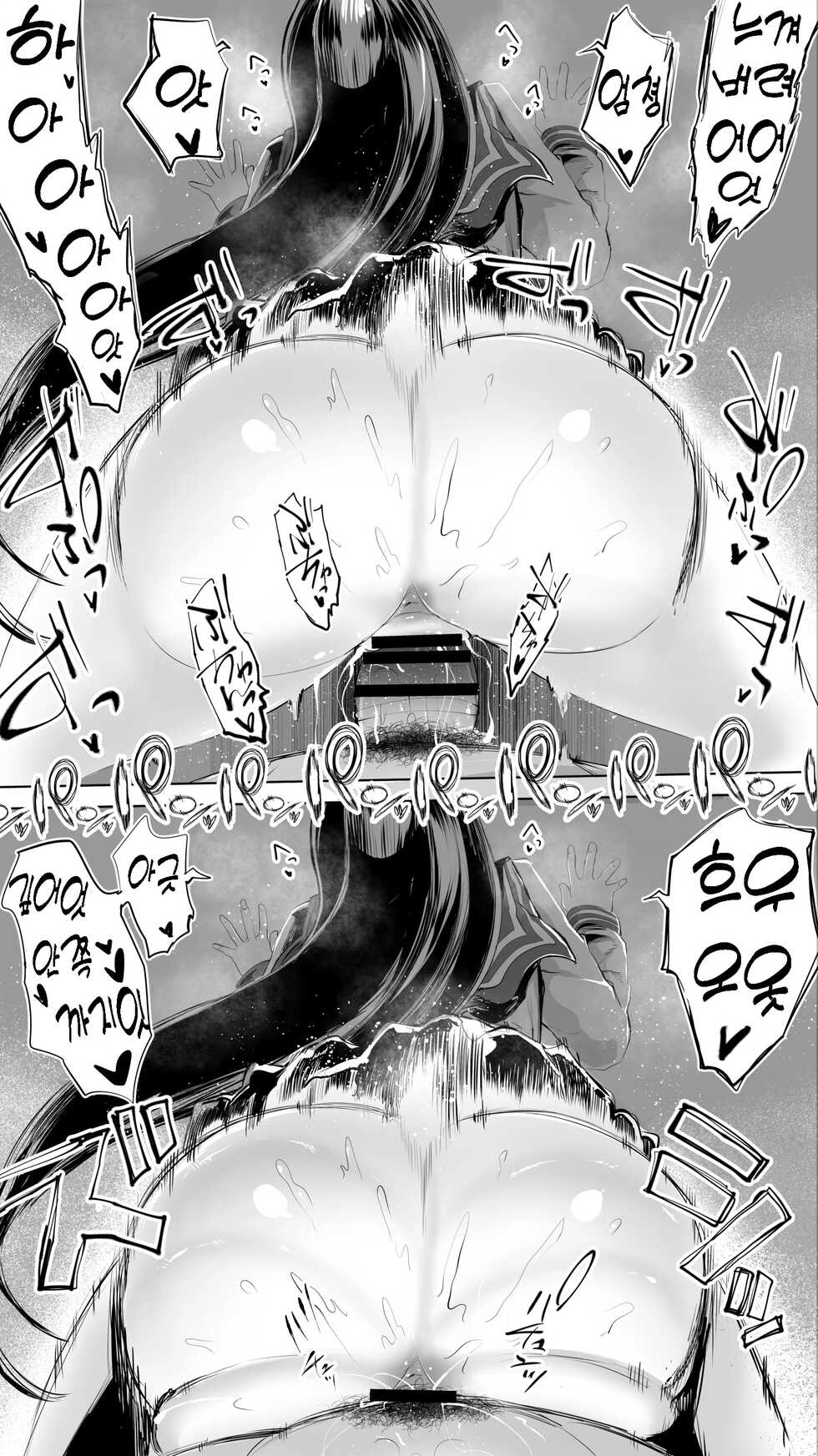 [STUDIO HUAN (Raidon)] Jimoto no Hame Tomo. "Joshikousei M" | 터전의 섹파. 「여고생 M」 [Korean] [MME] - Page 34