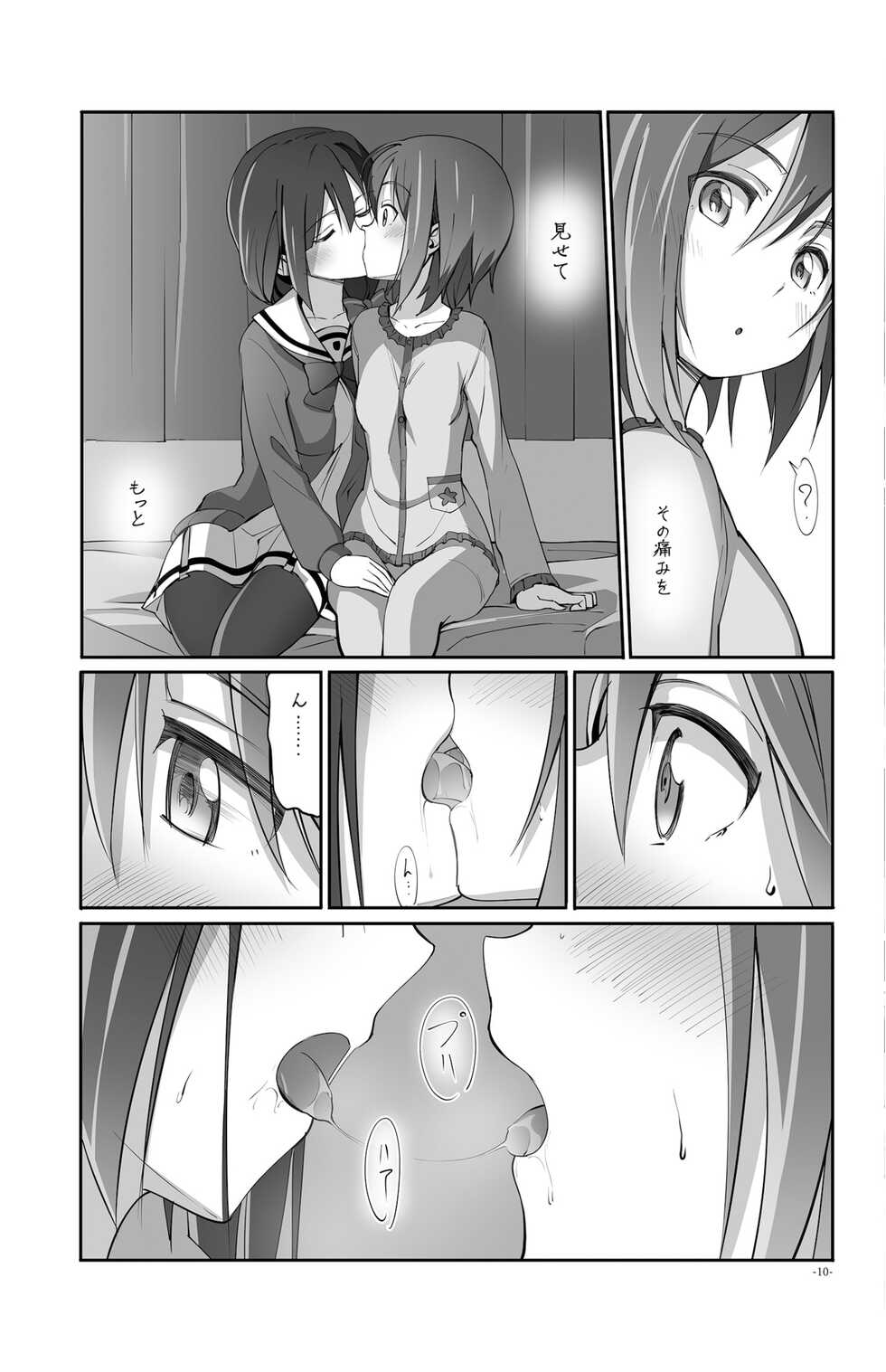 [JUNK STORY (Michairu)] Horizon (Yuuki Yuuna wa Yuusha de Aru) [Digital] - Page 10