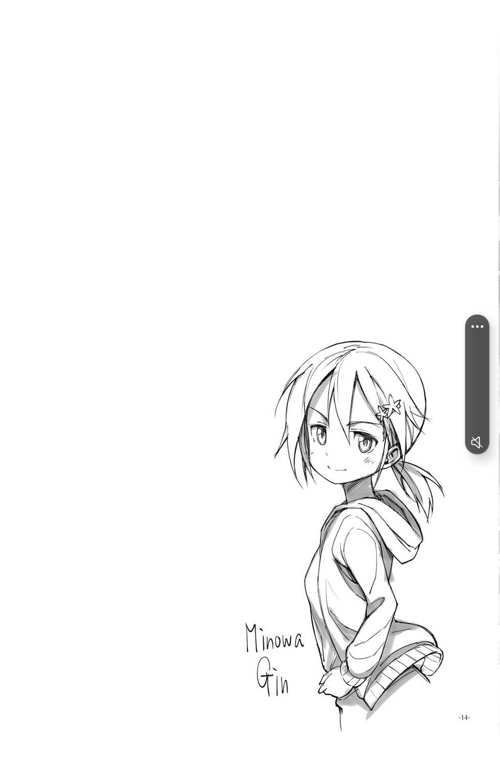 [JUNK STORY (Michairu)] Horizon (Yuuki Yuuna wa Yuusha de Aru) [Digital] - Page 14