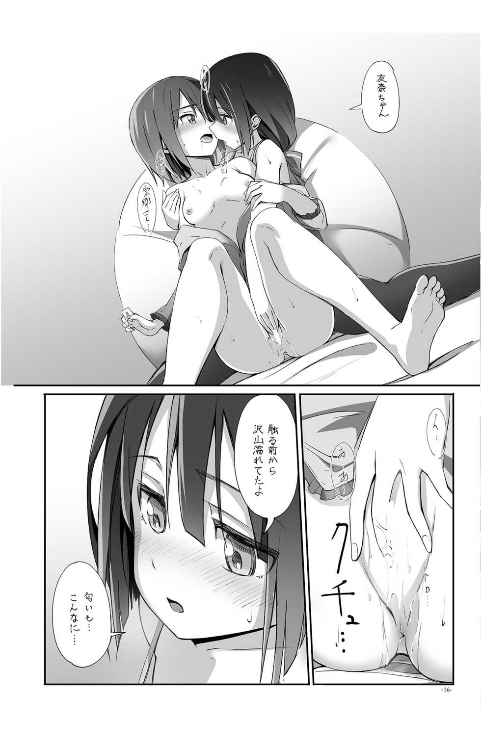 [JUNK STORY (Michairu)] Horizon (Yuuki Yuuna wa Yuusha de Aru) [Digital] - Page 16