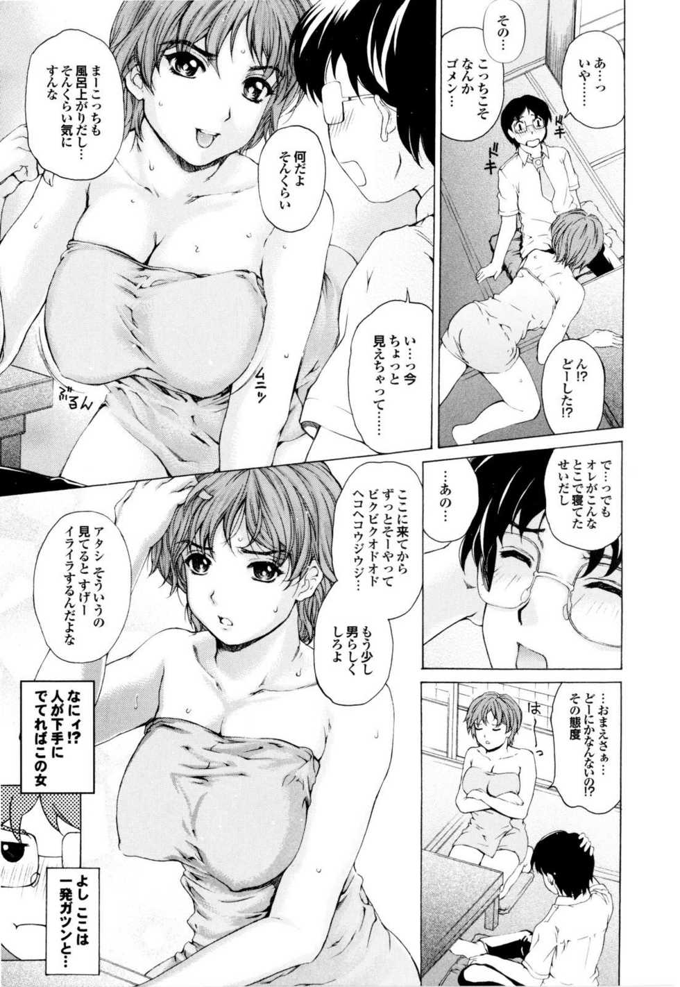 [Narita Kyousha] Banana Milk Shake e Youkoso - Page 12