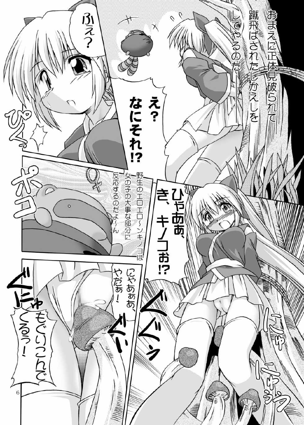 (SC31) [Soba Udon (Higuchi Tsuyuhito)] Okasarete Airatou REBIRTH (Nagasarete Airantou) - Page 6