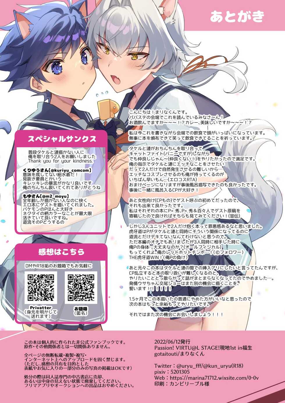 [gotaitouti (Marina-kun)] Compatible bunny!! (THE IDOLM@STER SideM) [Digital] - Page 22