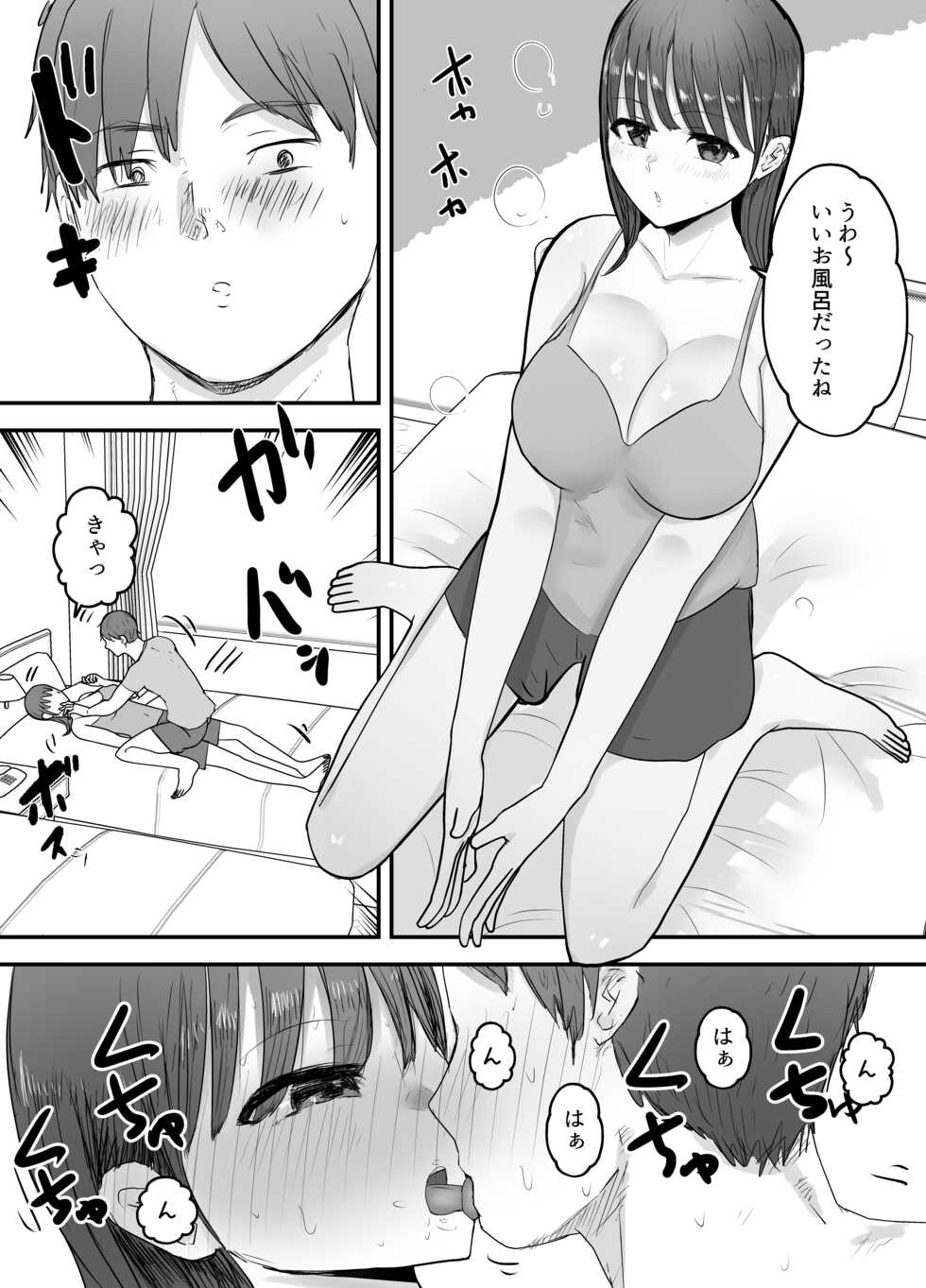 [Baketsu Purin]  Boku no Tsuma ga Chiiki Seishorigakari ni nari Ojisan no Tanetsuke Puresu wo Misetsukerareru - Page 6