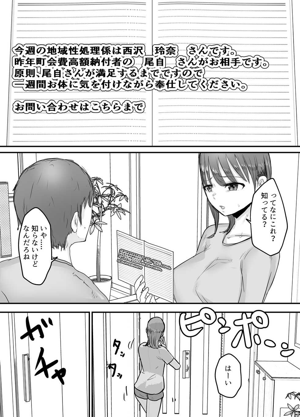 [Baketsu Purin]  Boku no Tsuma ga Chiiki Seishorigakari ni nari Ojisan no Tanetsuke Puresu wo Misetsukerareru - Page 9