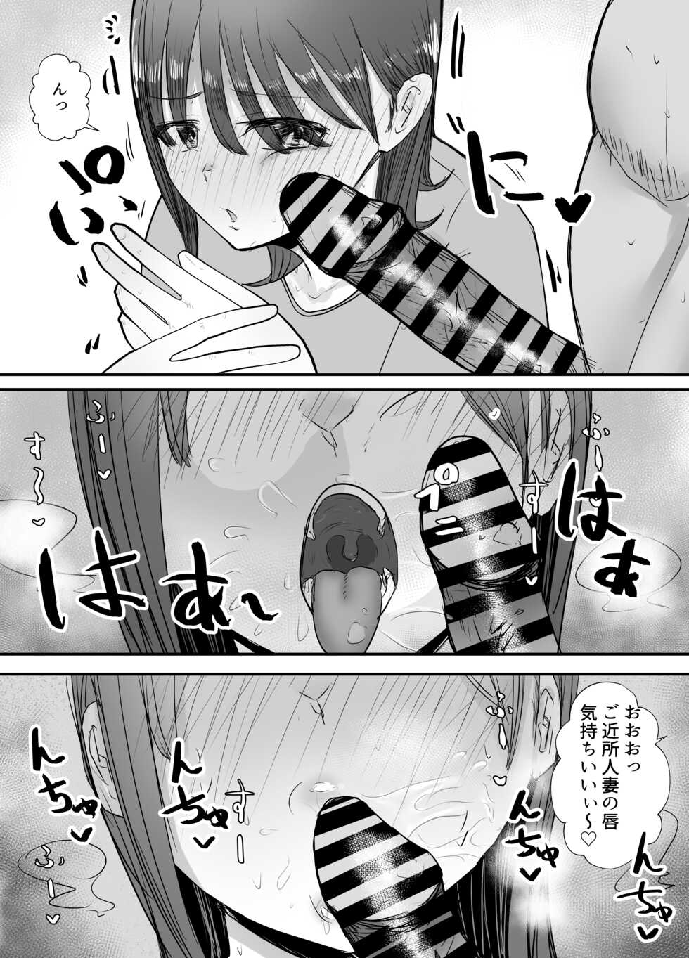 [Baketsu Purin]  Boku no Tsuma ga Chiiki Seishorigakari ni nari Ojisan no Tanetsuke Puresu wo Misetsukerareru - Page 28