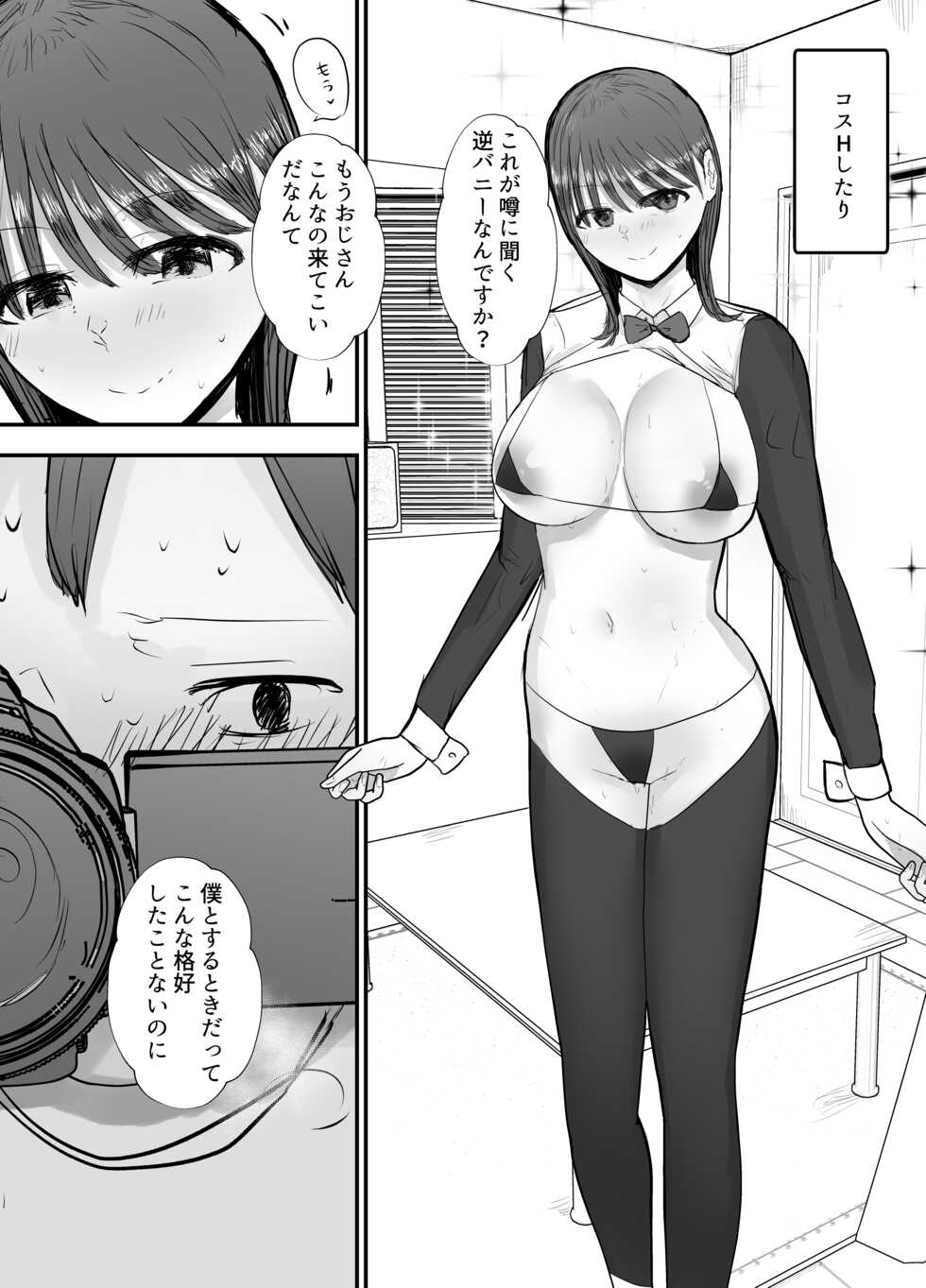 [Baketsu Purin]  Boku no Tsuma ga Chiiki Seishorigakari ni nari Ojisan no Tanetsuke Puresu wo Misetsukerareru - Page 40