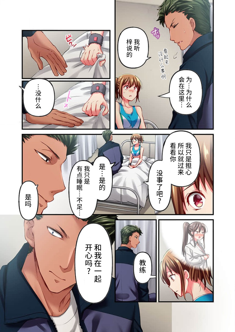 [Momoshika Fujiko] Maihama Yuki no Ikigao wa Bukatsu Komon no Ore shika Shiranai Ch. 22 [Chinese] [不咕鸟汉化组] - Page 7