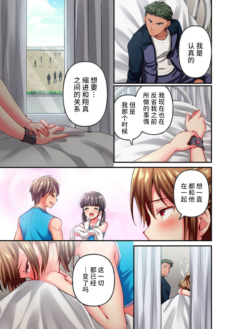 [Momoshika Fujiko] Maihama Yuki no Ikigao wa Bukatsu Komon no Ore shika Shiranai Ch. 22 [Chinese] [不咕鸟汉化组] - Page 9