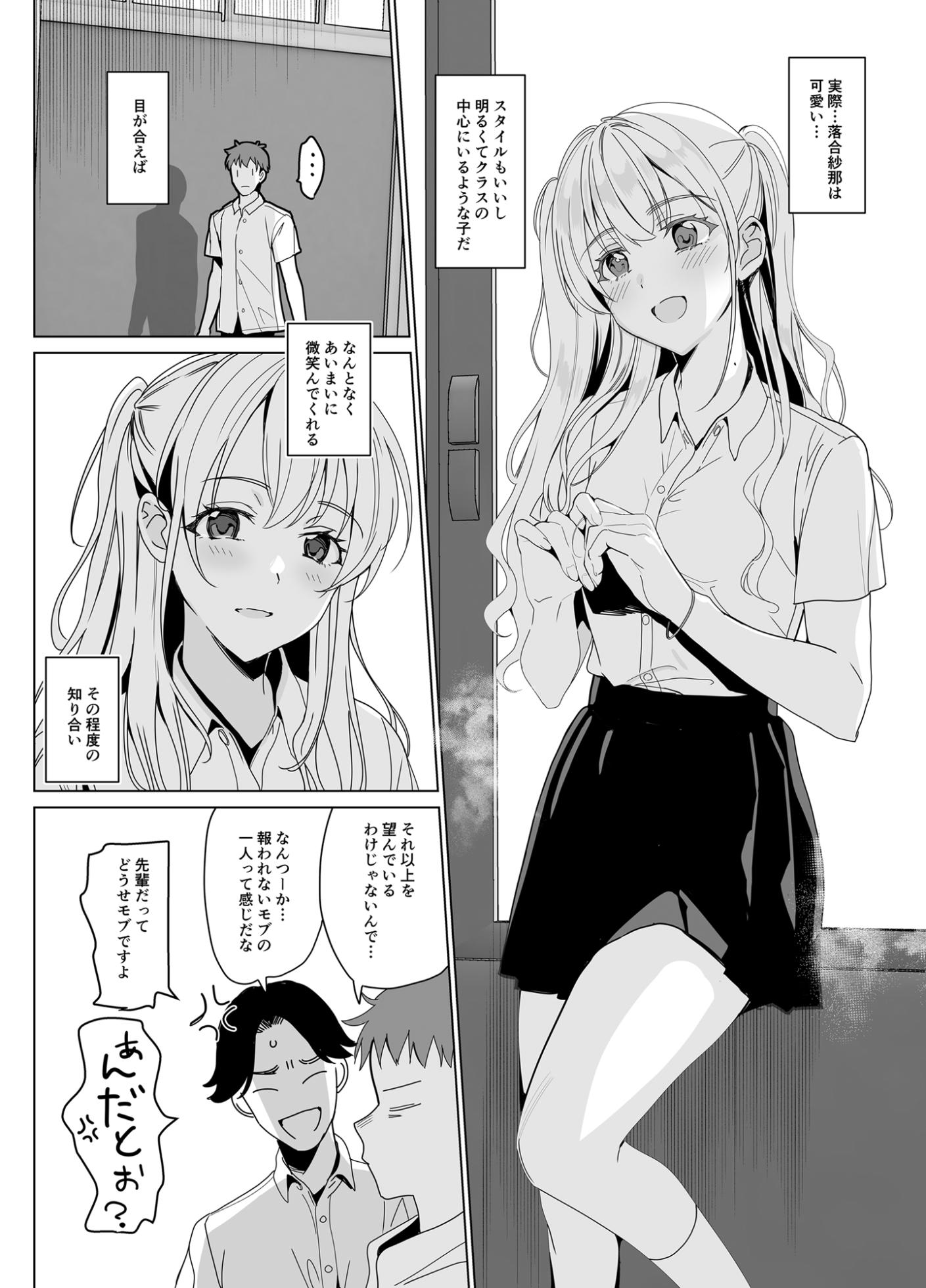 [abgrund (さいかわゆさ)] SANA1 - Page 6