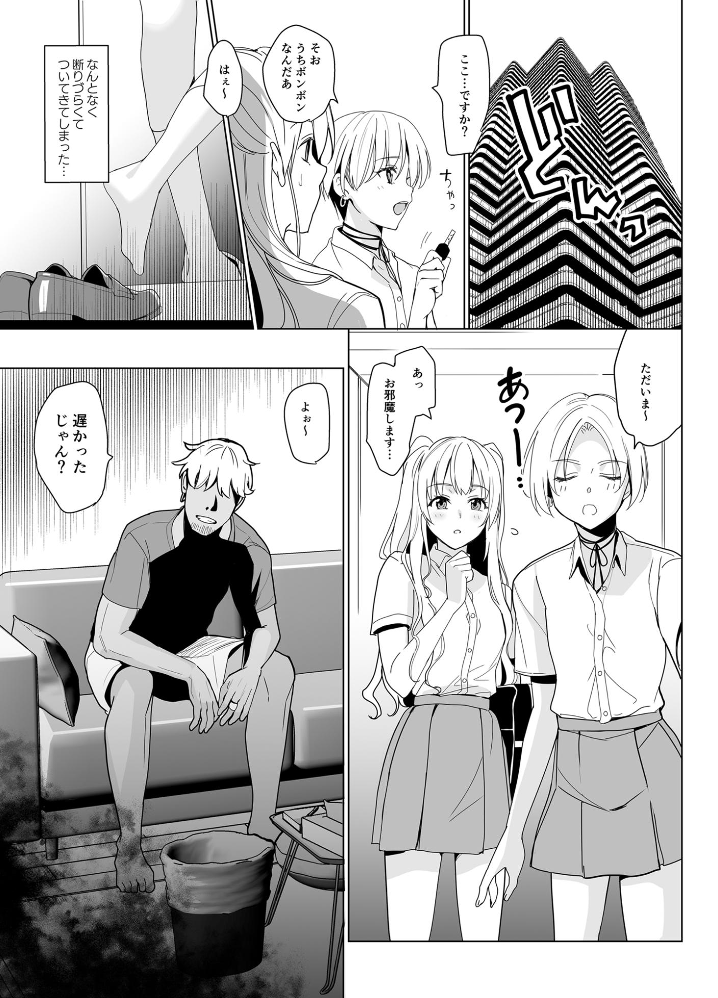 [abgrund (さいかわゆさ)] SANA1 - Page 11