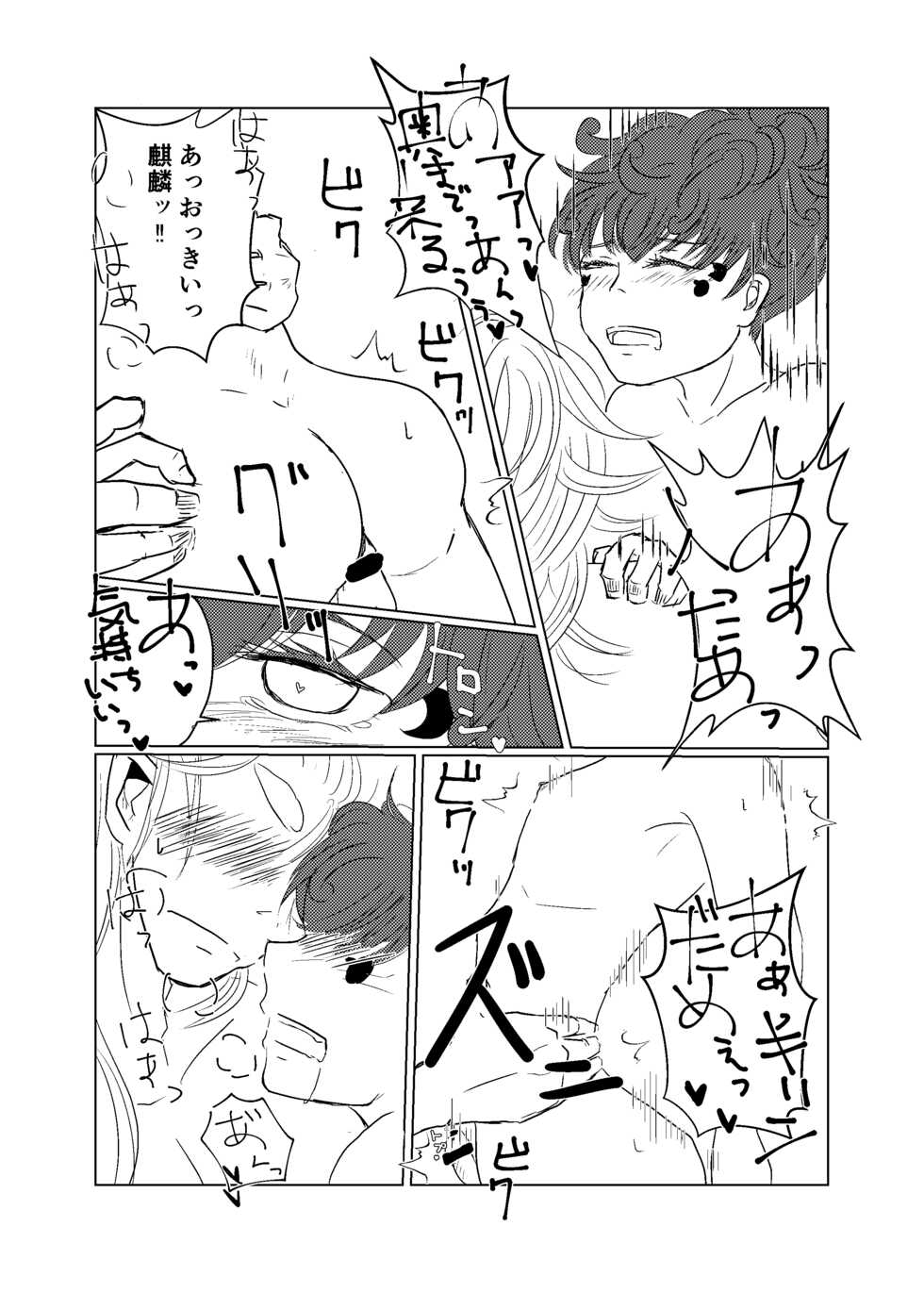[Midori no Shiwa (Midori no Sawa)] Wakadori no Torikago (Hoozuki no Reitetsu) [Digital] - Page 35