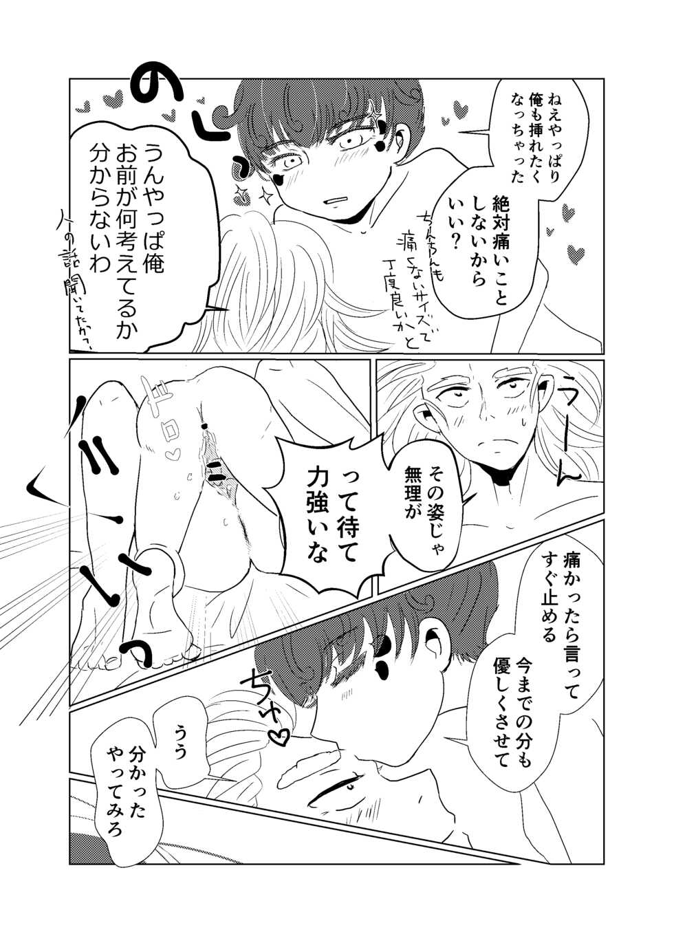 [Midori no Shiwa (Midori no Sawa)] Wakadori no Torikago (Hoozuki no Reitetsu) [Digital] - Page 38