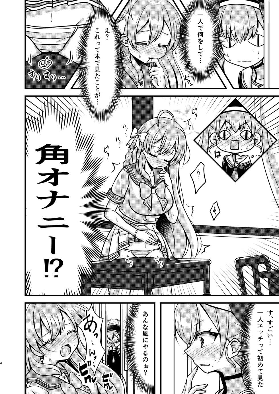 [funimani (mirun)] Hanako Sensei no Tokubetsu Jugyo (Blue Archive) [Digital] - Page 3