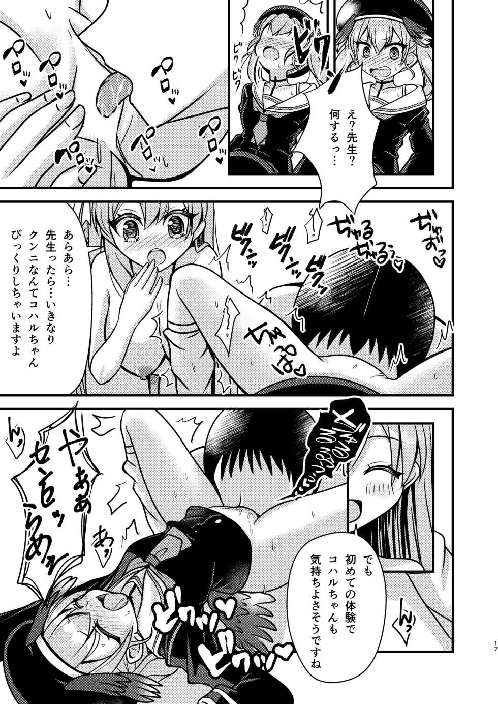 [funimani (mirun)] Hanako Sensei no Tokubetsu Jugyo (Blue Archive) [Digital] - Page 16
