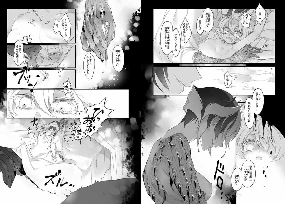 [Spangle Opera (mamaloni)] Lily and Onyx (Made in Abyss) [Digital] - Page 8