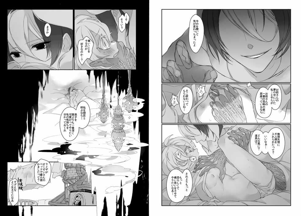 [Spangle Opera (mamaloni)] Lily and Onyx (Made in Abyss) [Digital] - Page 13