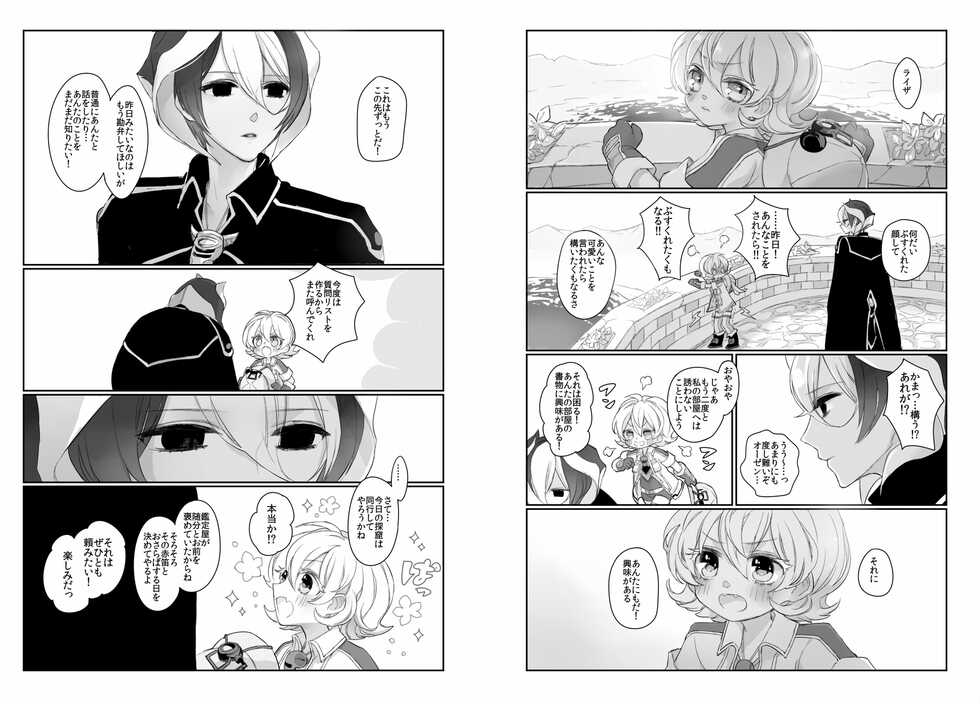 [Spangle Opera (mamaloni)] Lily and Onyx (Made in Abyss) [Digital] - Page 14