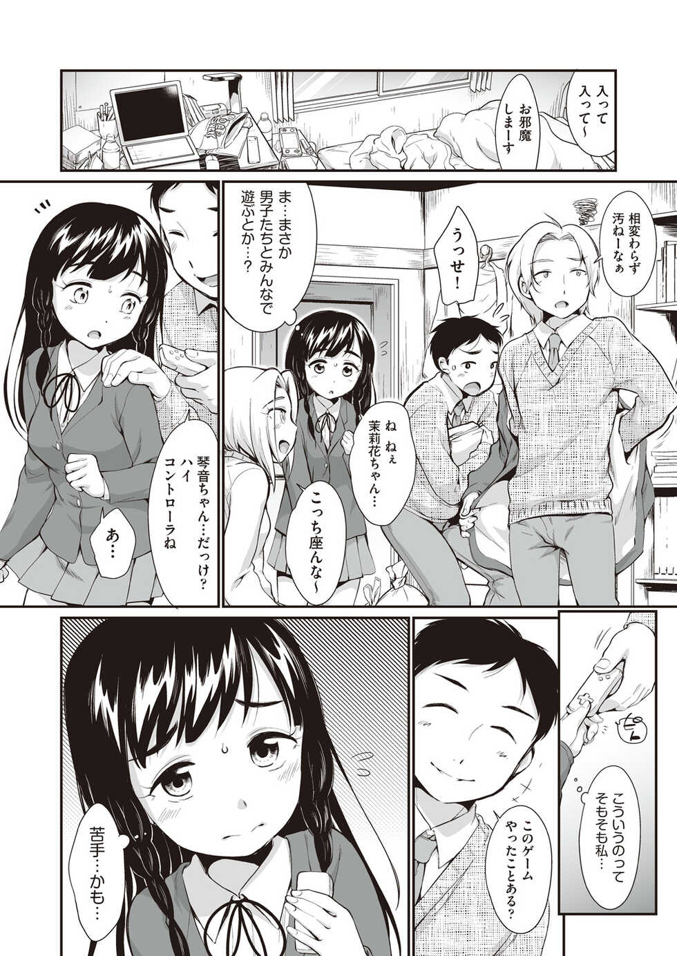 [Equal] Onnanoko wa Kotowarenai [Digital] - Page 6
