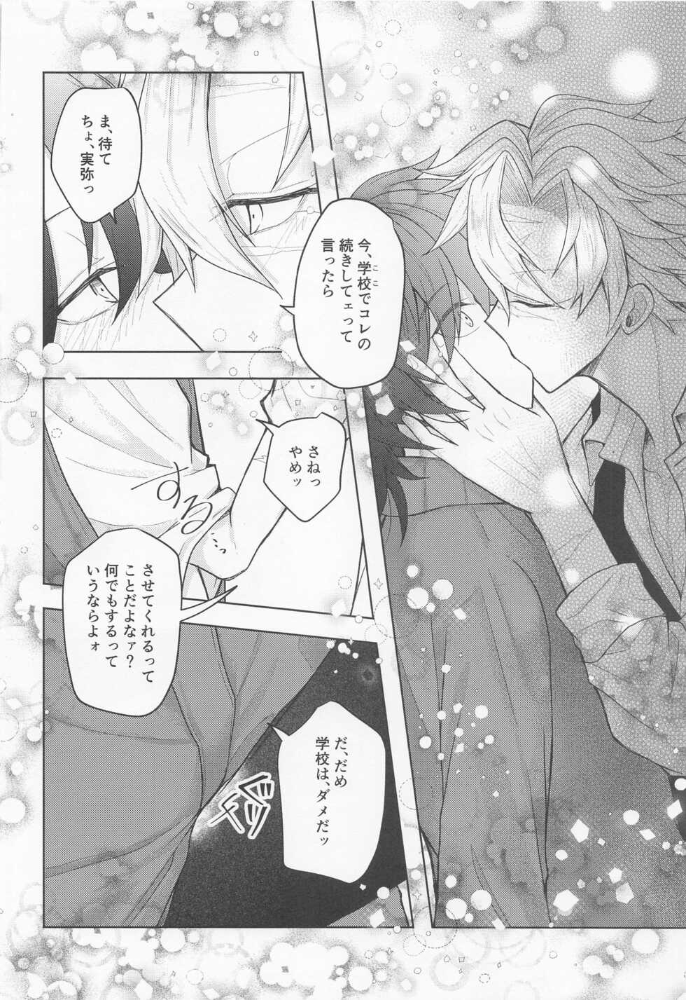 (Nichirin Kitan 18) [Apusetonedebu (Ichika)] Sayonara, Yakusoku (Kimetsu no Yaiba) - Page 37