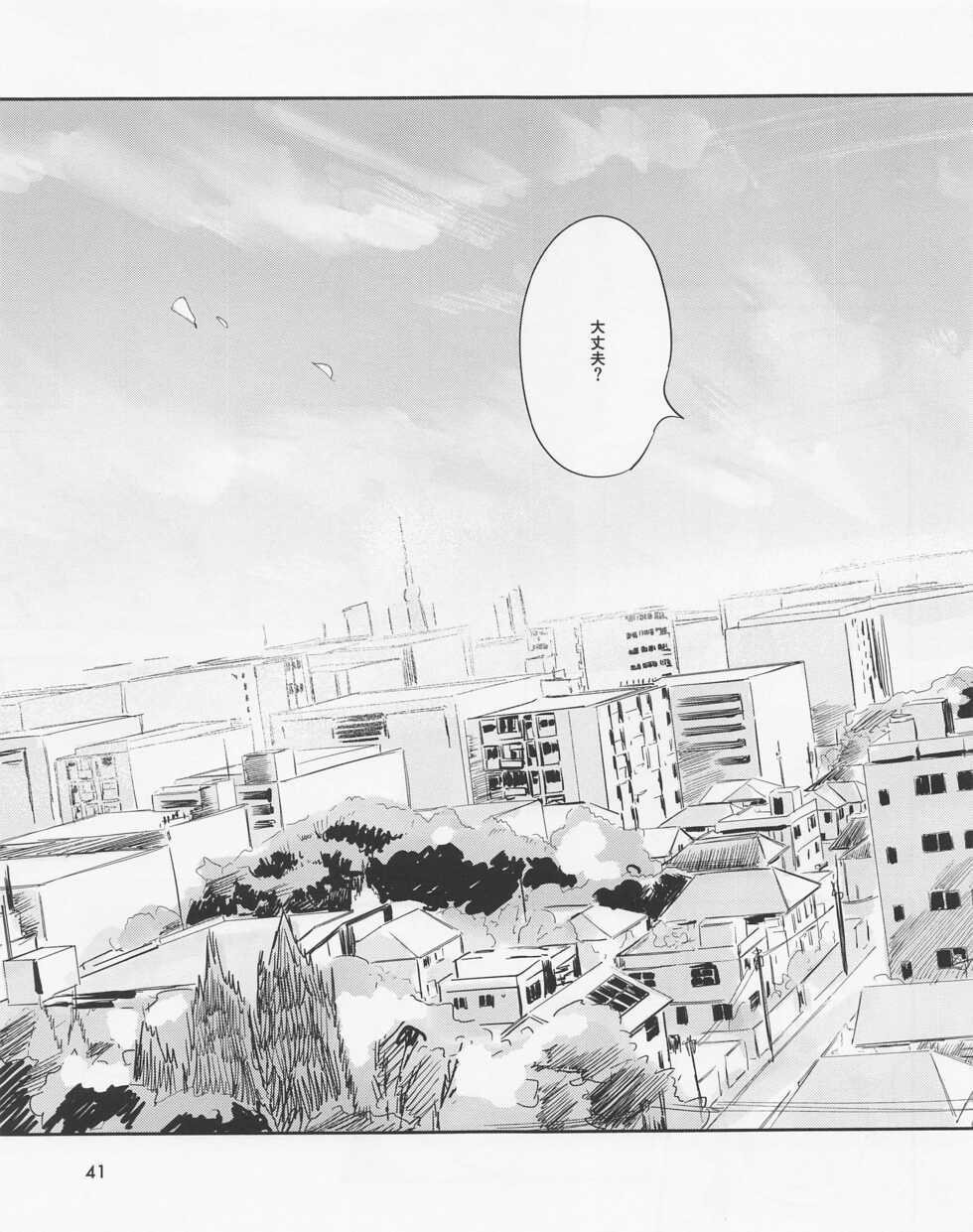 (Yougen 10) [Isanayoruho (Isa)] Shishite Naomo Haru (Jujutsu Kaisen) - Page 40