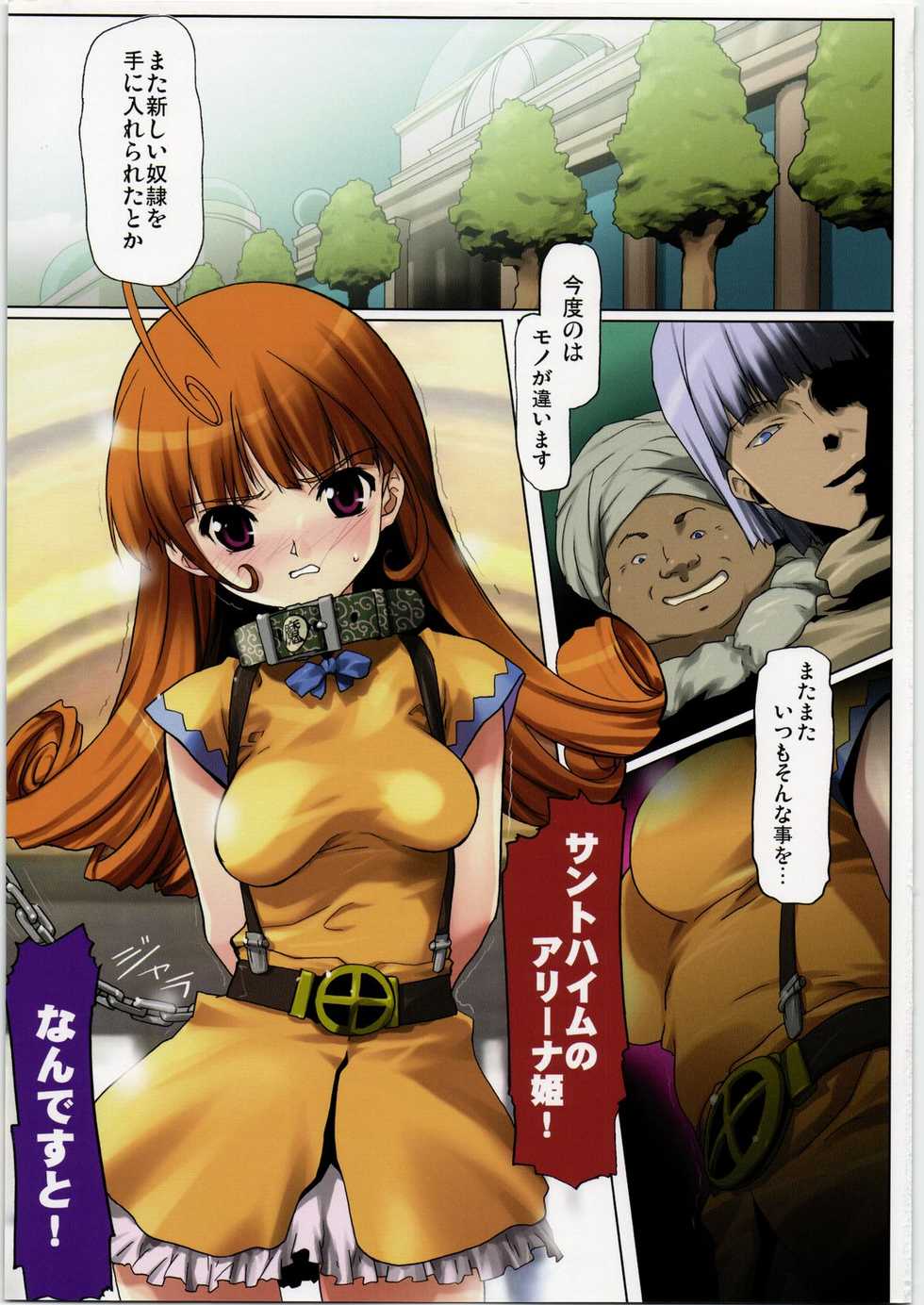 [Kacchuu Musume] Denryu Bakuha Teishoku (Various) - Page 2