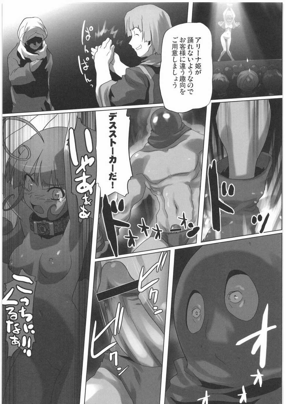 [Kacchuu Musume] Denryu Bakuha Teishoku (Various) - Page 16