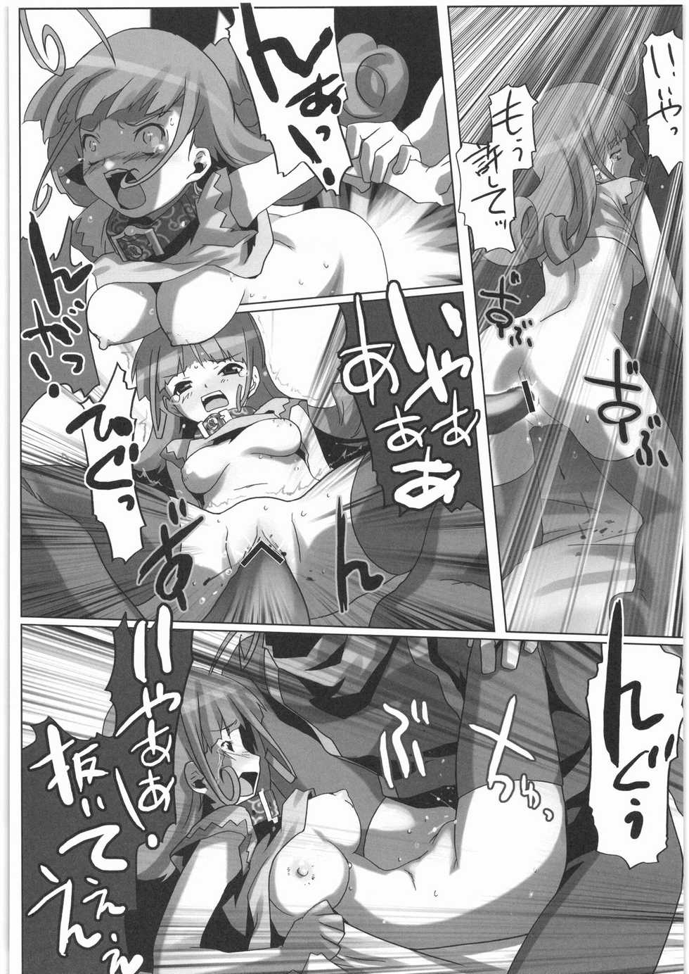 [Kacchuu Musume] Denryu Bakuha Teishoku (Various) - Page 39