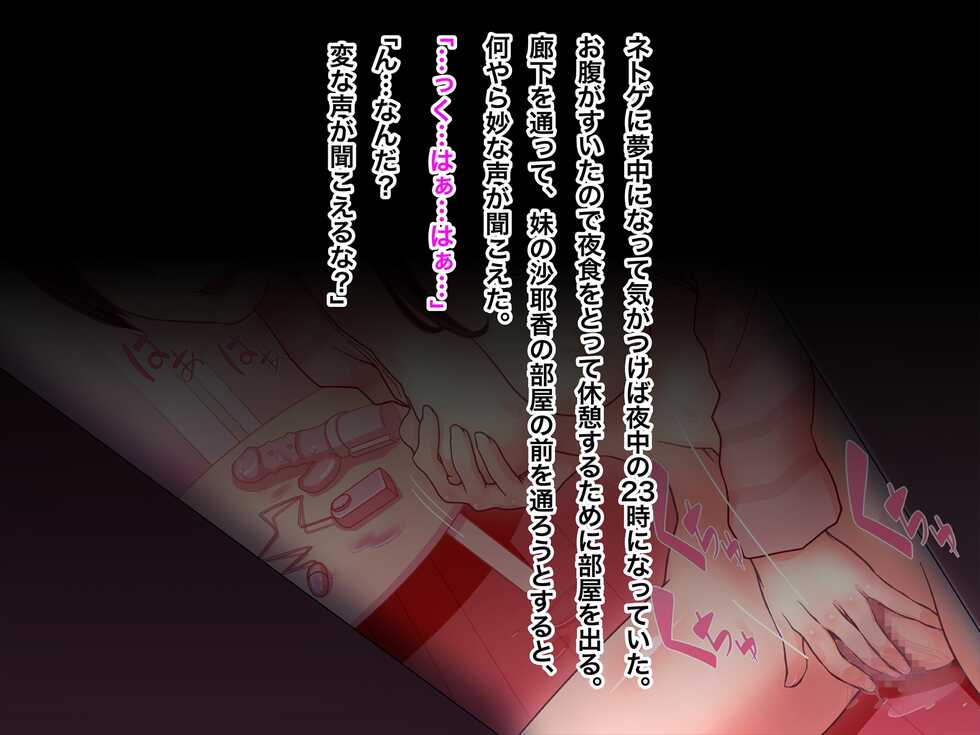[MillionServant] My sweet sister masturbating and crazy sex in the midnight - Page 2
