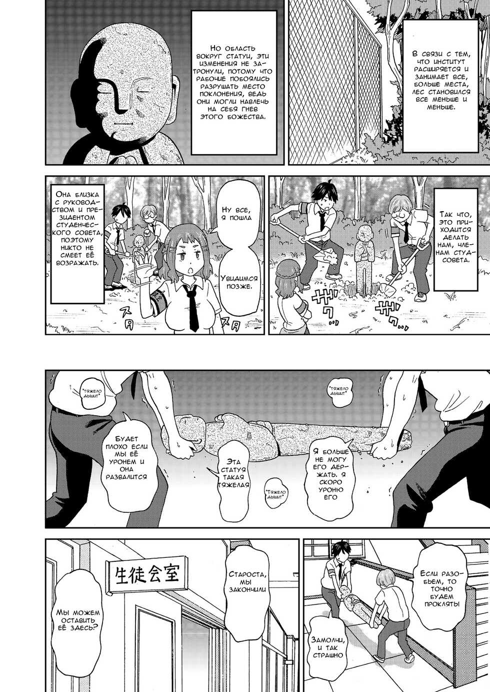 [John K. Pe-ta] Micro Kesshitai - Micro Decisive Corps (COMIC KURiBERON 2019-04 Vol. 78) [Russian] [Rising of Fire Lotus] - Page 2
