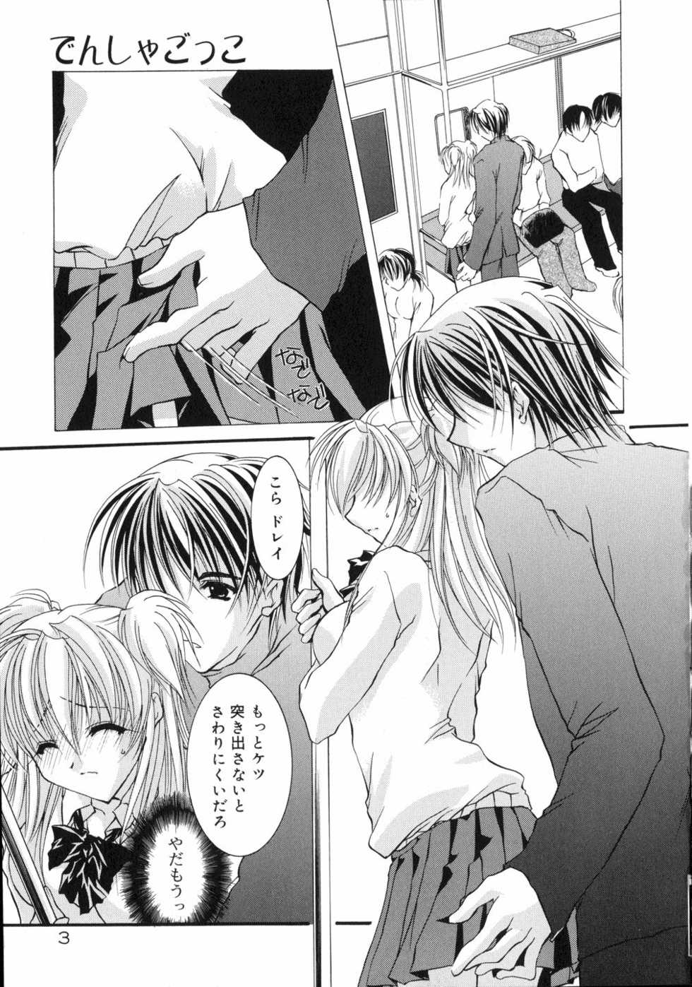 [Takanashi Miyara] Nakigoe kiite - Page 7