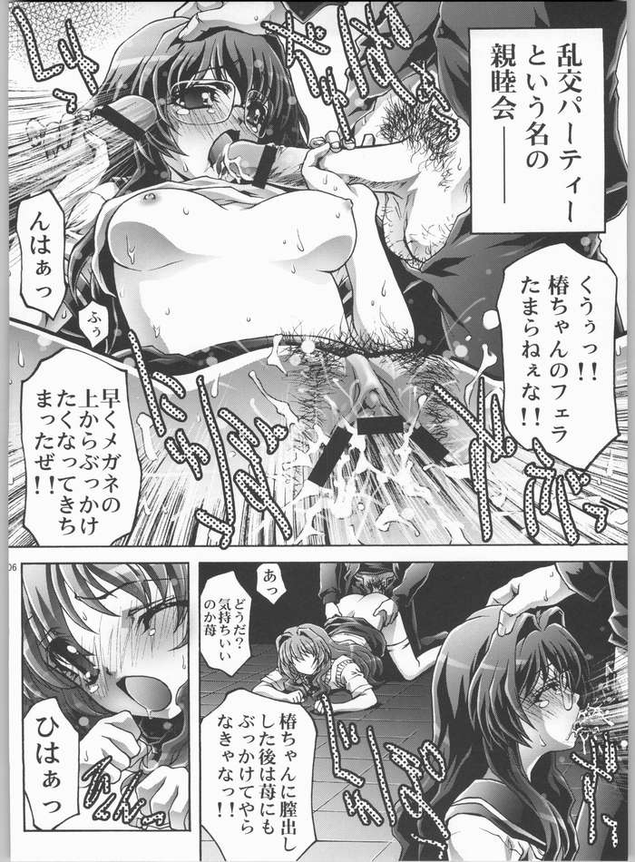 [club54 (Ichigo Mark)] Inzetsu Naru Negai 2 (Onegai Twins) - Page 5