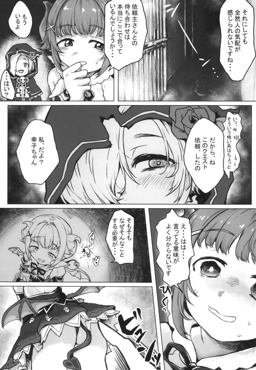 [Extreme Ponkotsu (Otare Mayu)] Shokushu DE Cinderella (THE IDOLM@STER CINDERELLA GIRLS) [Digital] - Page 5