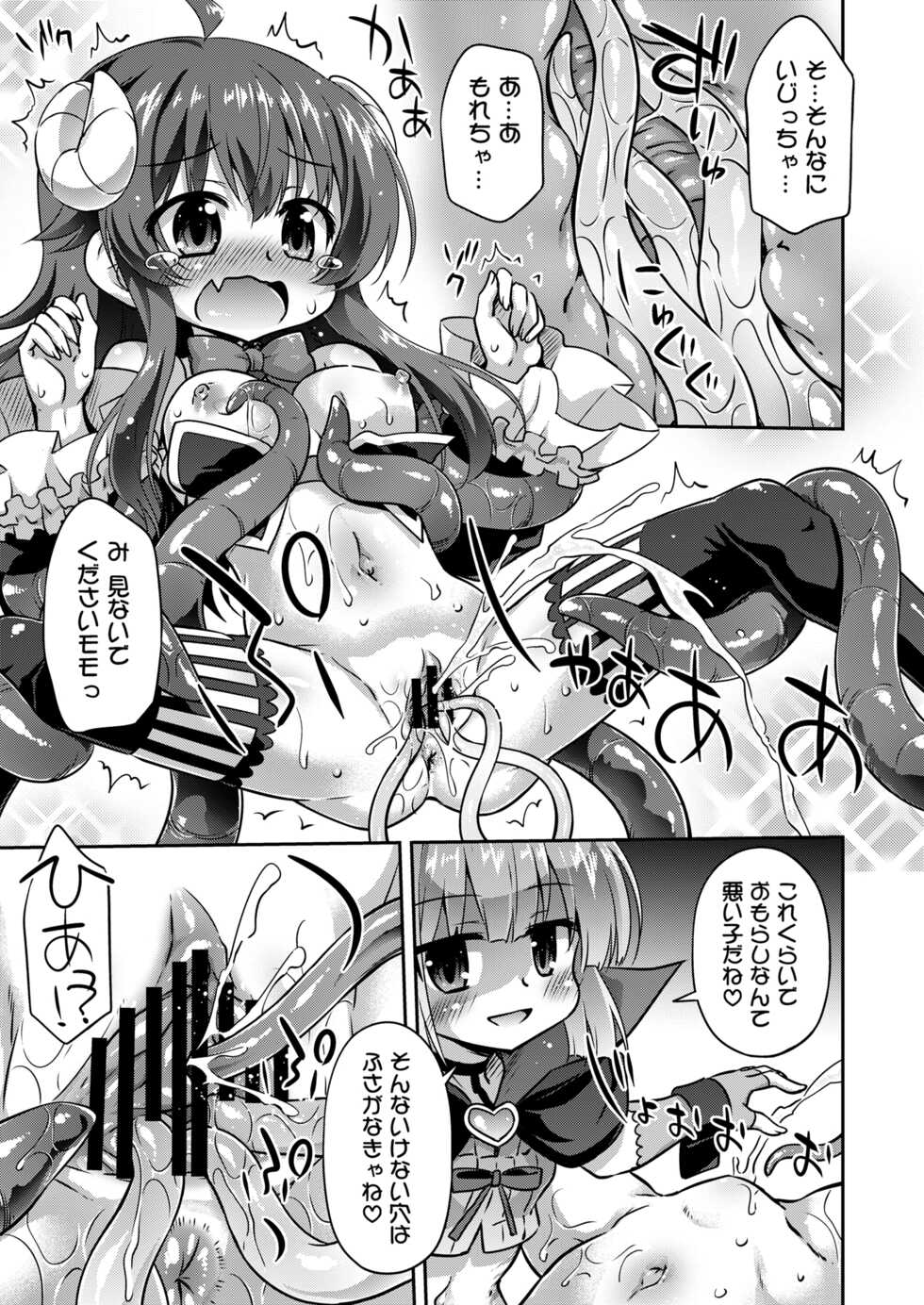 [Saihate-Kukan (Hino Hino)] Anata no Machi no Iyarashi Mazoku (Machikado Mazoku) [Digital] - Page 10