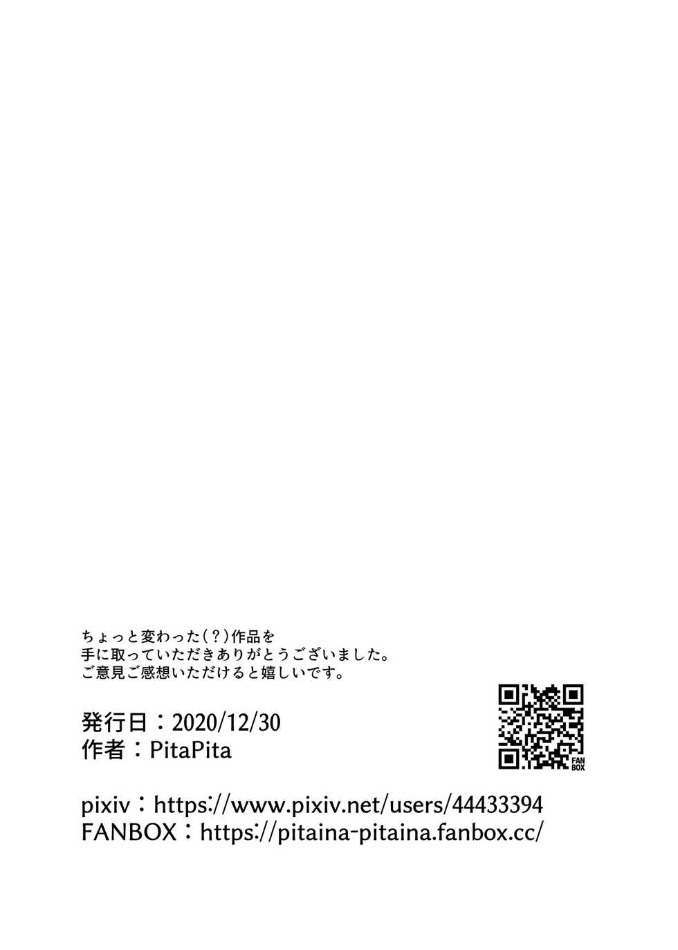 [PitaPita (PitaPita)] Ningyouka no Kubiwa [Chinese] [猫不语个人汉化] - Page 20