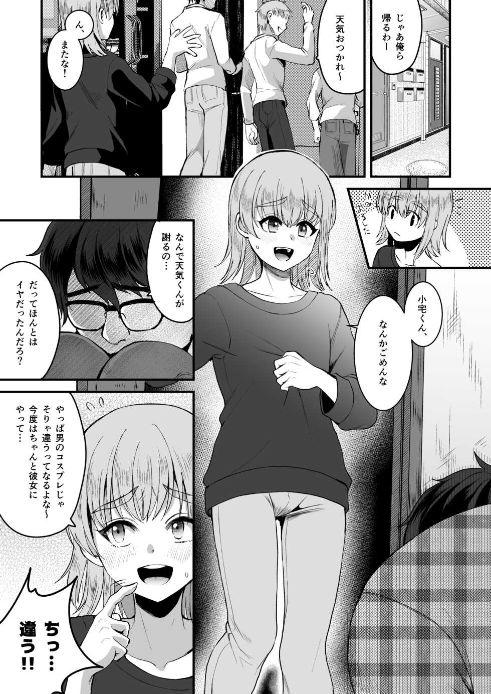 [Kome Nouka (Komezawa)] Otaku ni Yasashi Benki-kun. Jou [Digital] - Page 28