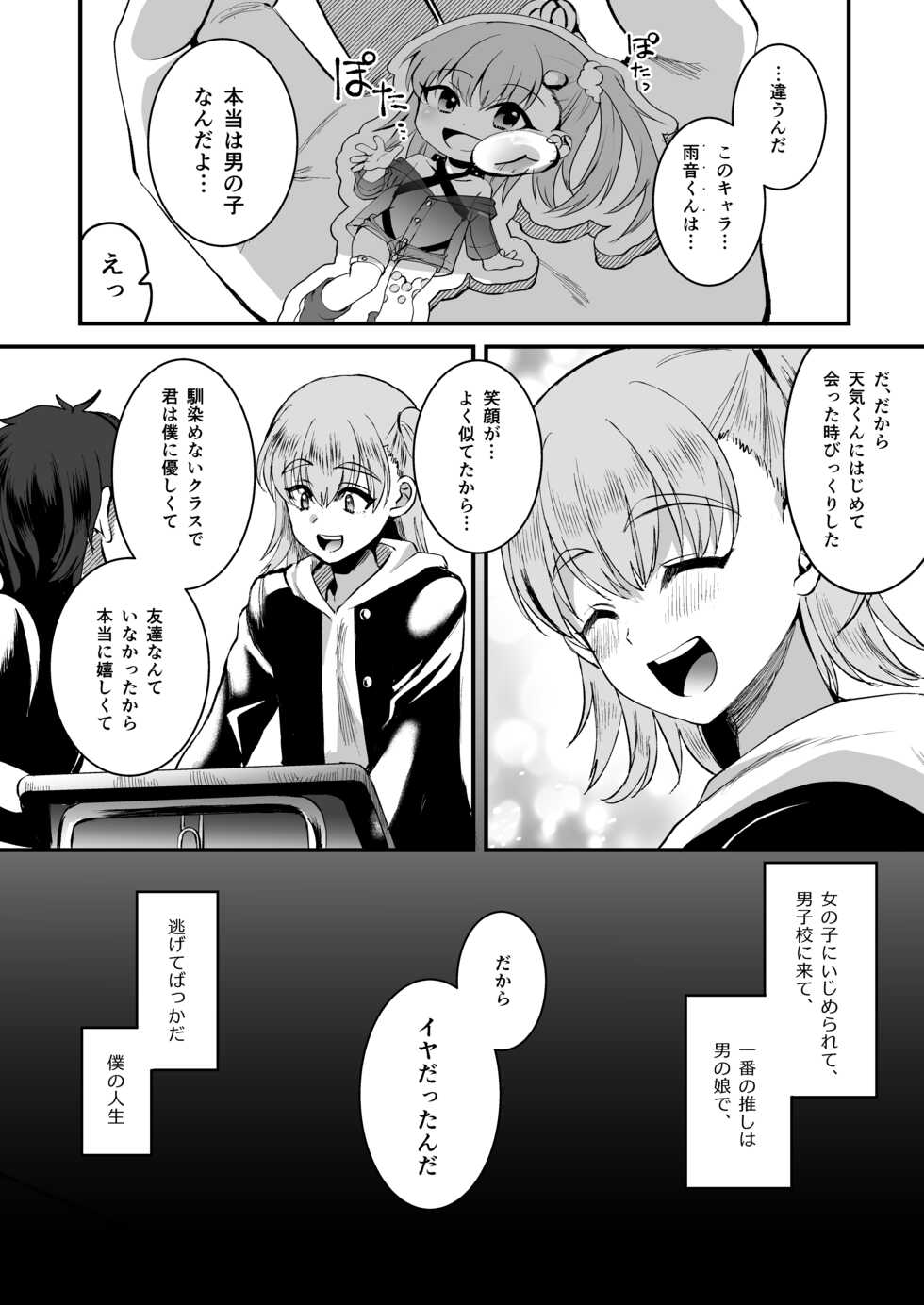 [Kome Nouka (Komezawa)] Otaku ni Yasashi Benki-kun. Jou [Digital] - Page 29