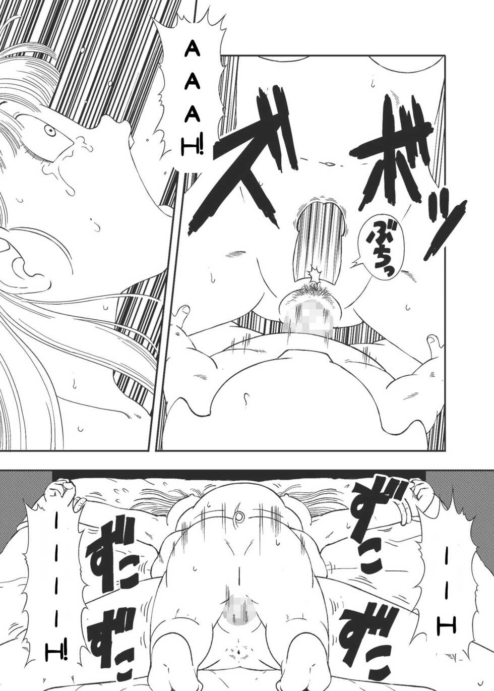 [Old School Academy (Amedama Akihito)] DB-X Oolong x Bulma (Dragon Ball) [English] - Page 7