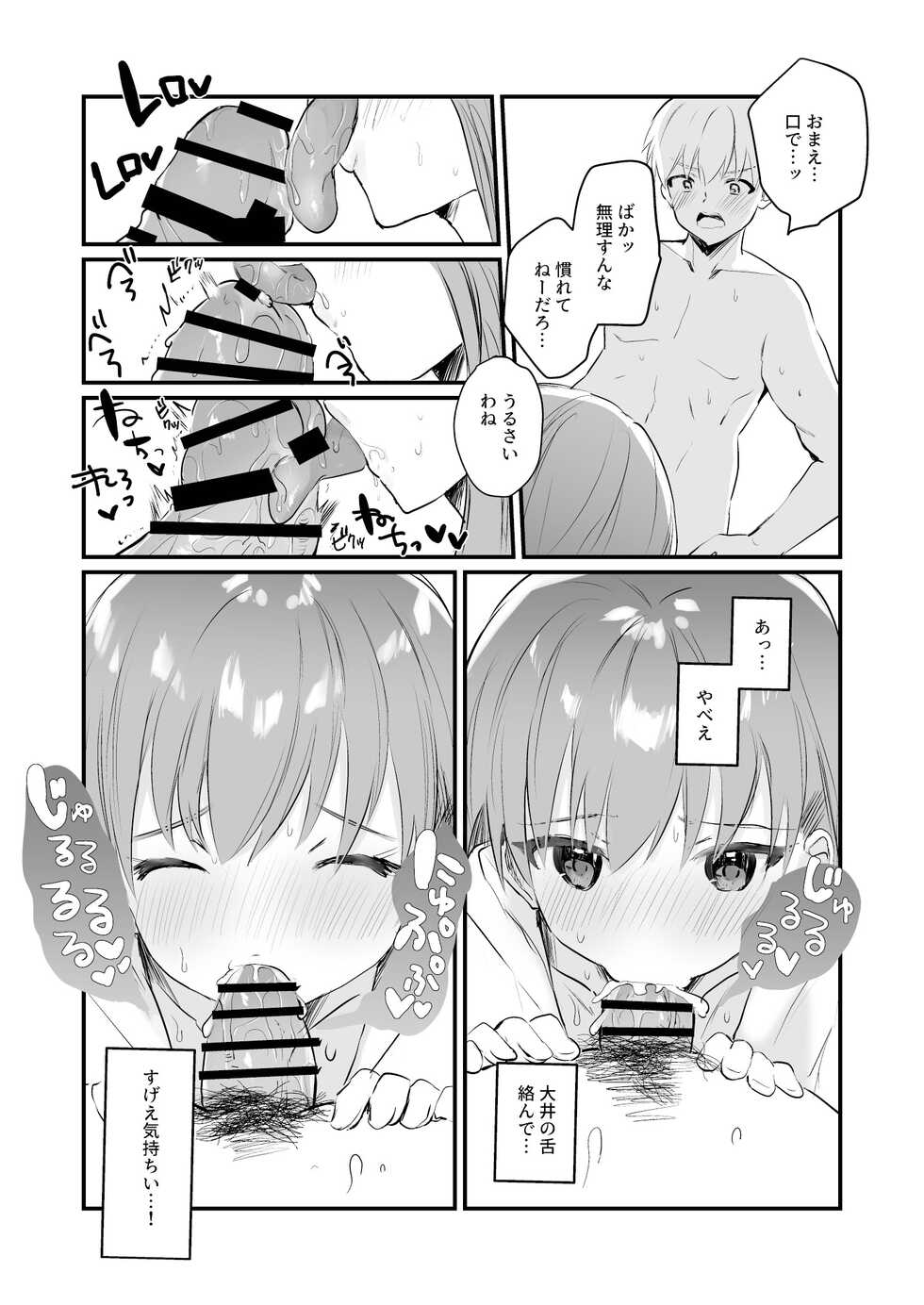 [Grand Plié. (Nanahamu)] Dosukebe★Summer Book (Kantai Collection -KanColle-) [Digital] - Page 15