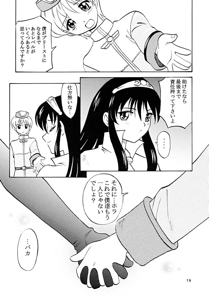 (C63) [KitKaters (Takaoka Motofumi)] Ojou-san Maji desu ka? (Ragnarok Online) - Page 18