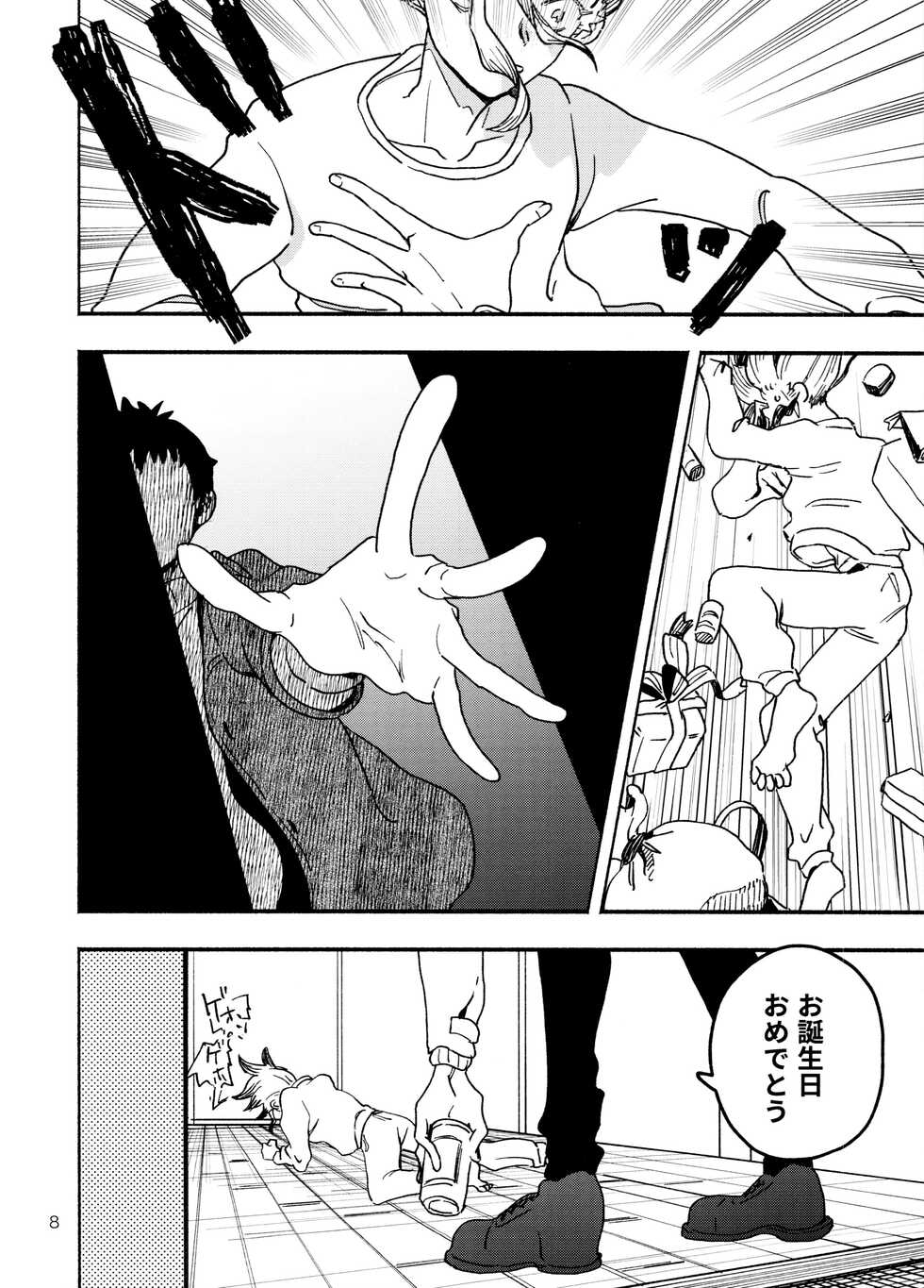 (The ROCK 5) [Saba Nobori (Suzuke)] Howling to You (Dr.STONE) - Page 8